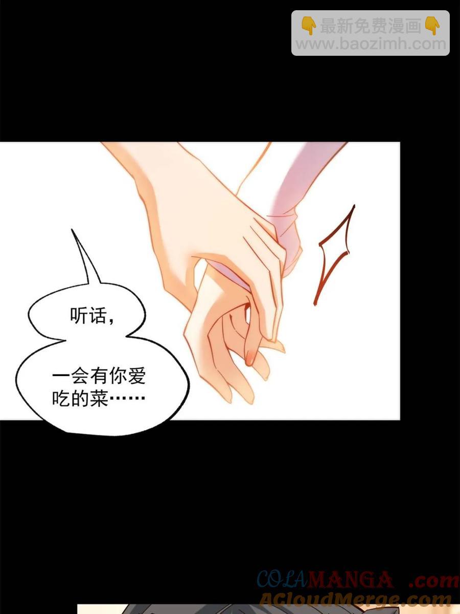 重生不當舔王，我獨自氪金升級 - 第81話 - 4