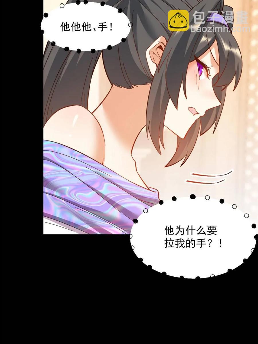 重生不當舔王，我獨自氪金升級 - 第81話 - 5