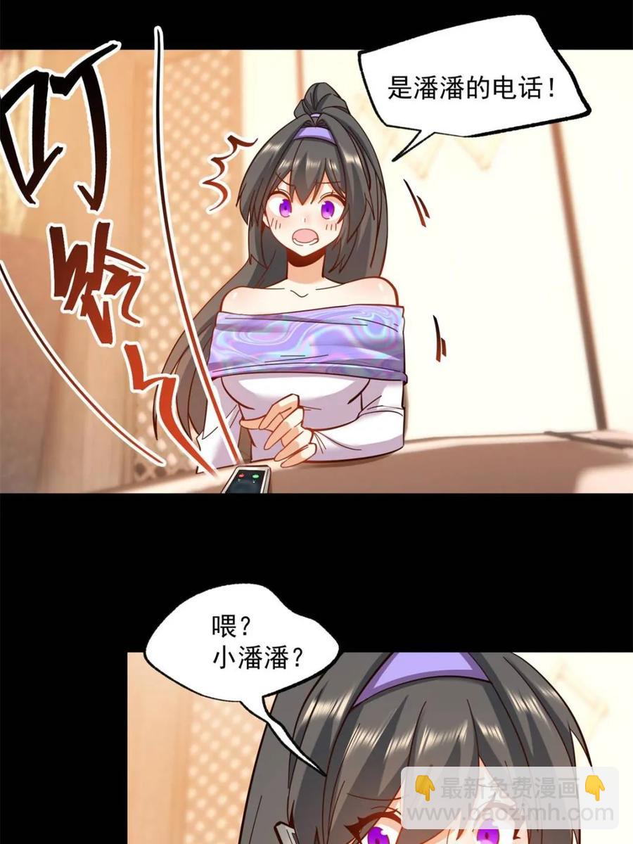 重生不當舔王，我獨自氪金升級 - 第81話 - 6