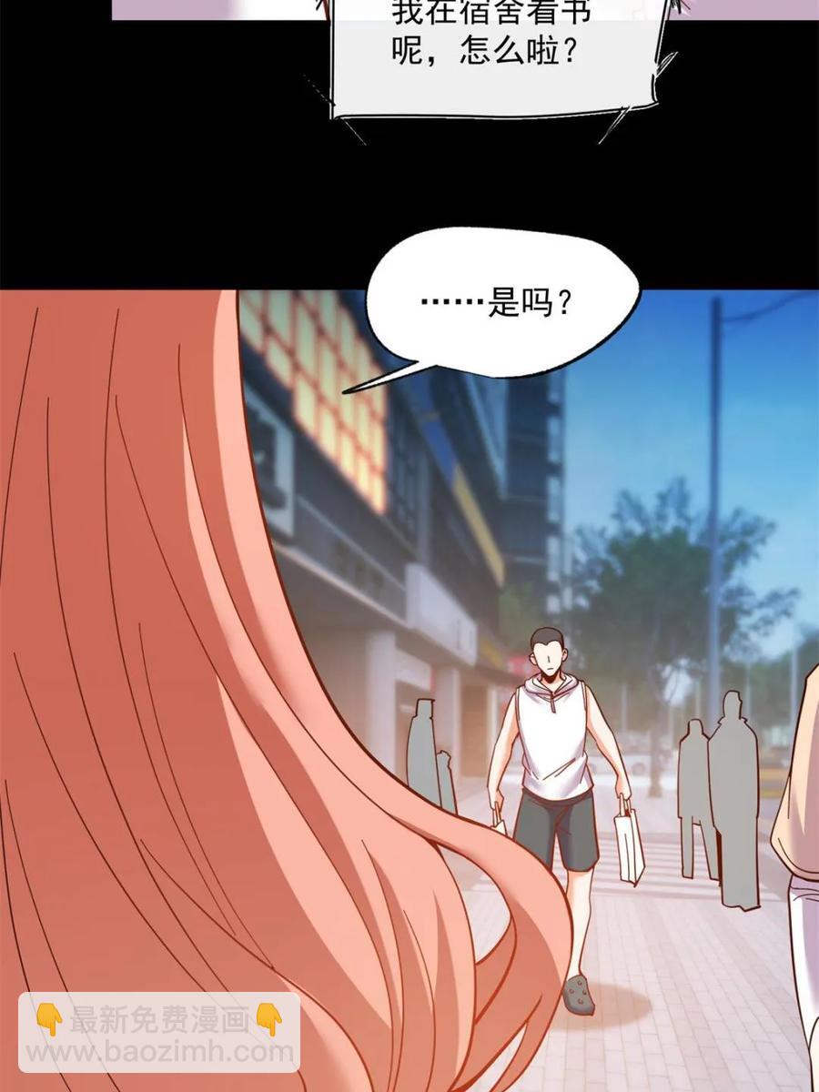 重生不當舔王，我獨自氪金升級 - 第81話 - 3