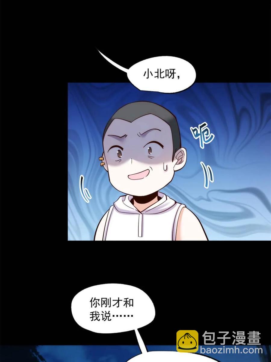 重生不當舔王，我獨自氪金升級 - 第81話 - 6