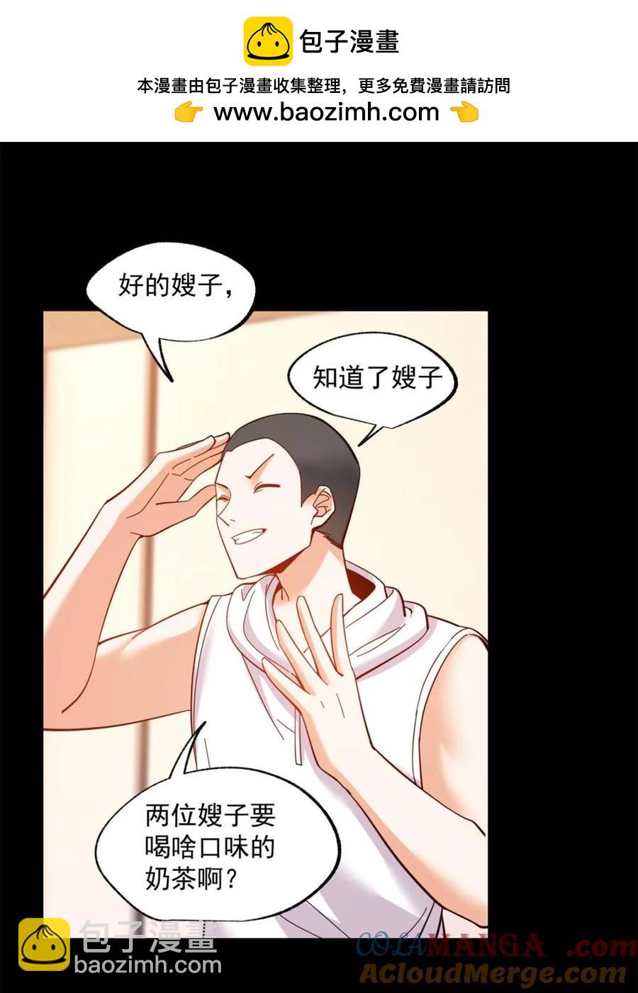 重生不當舔王，我獨自氪金升級 - 第81話 - 4