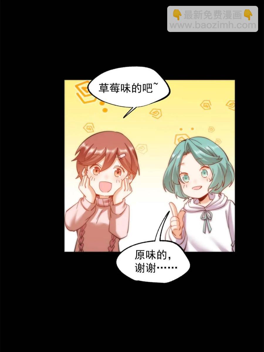 重生不當舔王，我獨自氪金升級 - 第81話 - 5