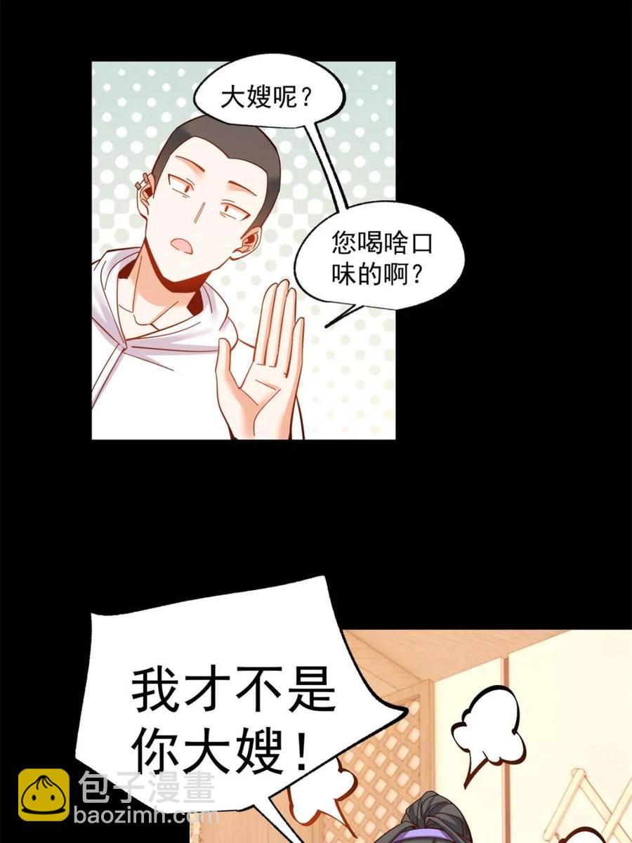 重生不當舔王，我獨自氪金升級 - 第81話 - 6