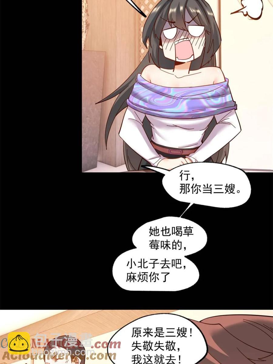 重生不當舔王，我獨自氪金升級 - 第81話 - 1