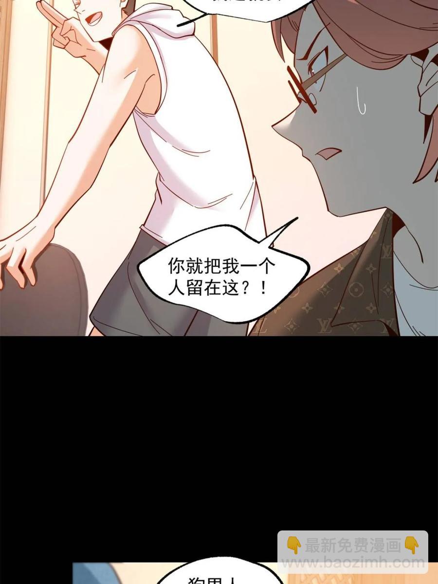 重生不當舔王，我獨自氪金升級 - 第81話 - 2