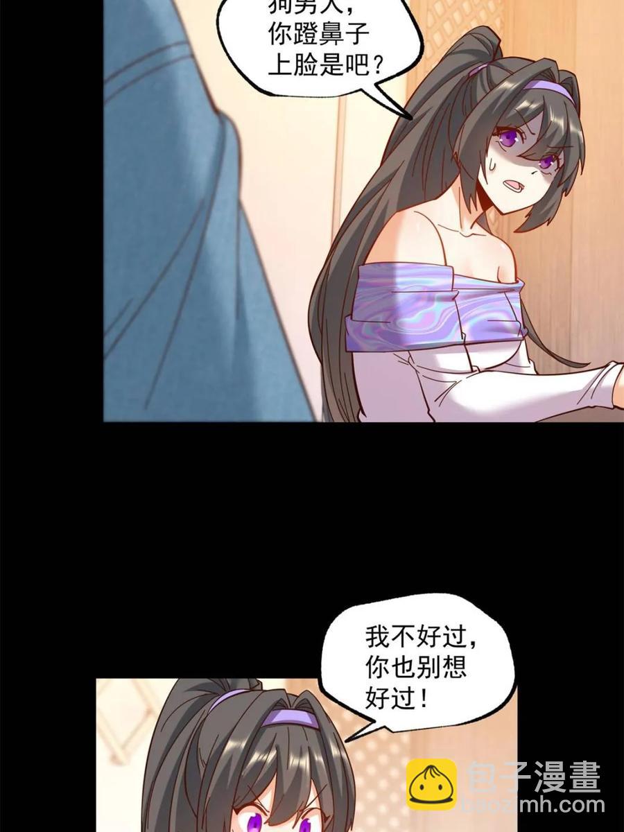 重生不當舔王，我獨自氪金升級 - 第81話 - 3