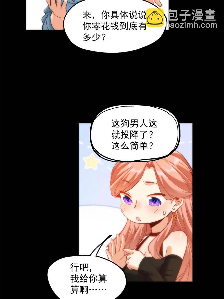 重生不當舔王，我獨自氪金升級 - 第83話 - 1