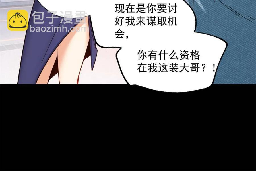 重生不當舔王，我獨自氪金升級 - 第83話 - 7