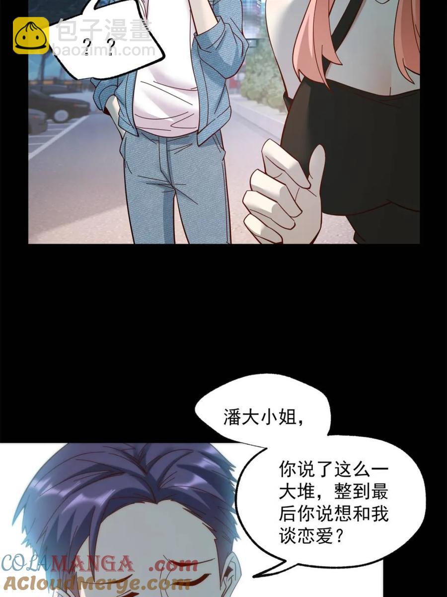 重生不當舔王，我獨自氪金升級 - 第83話 - 2