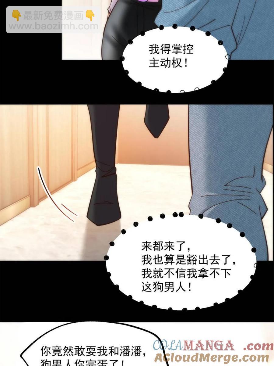 重生不當舔王，我獨自氪金升級 - 第89話 - 5