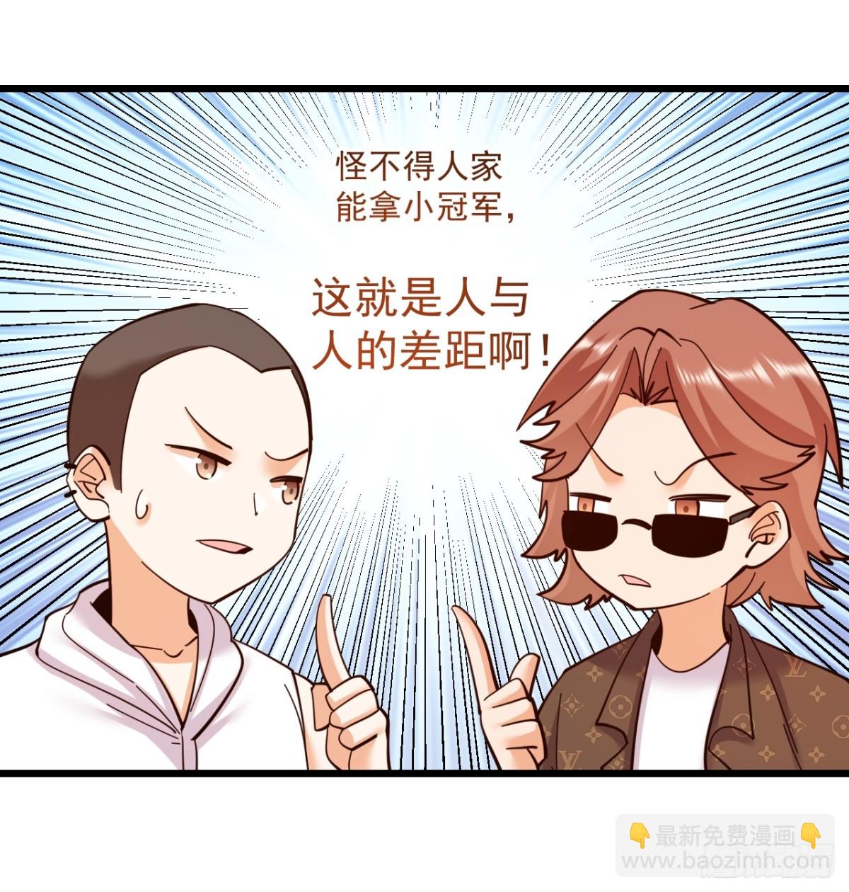 重生不當舔王，我獨自氪金升級 - 第93話 - 4