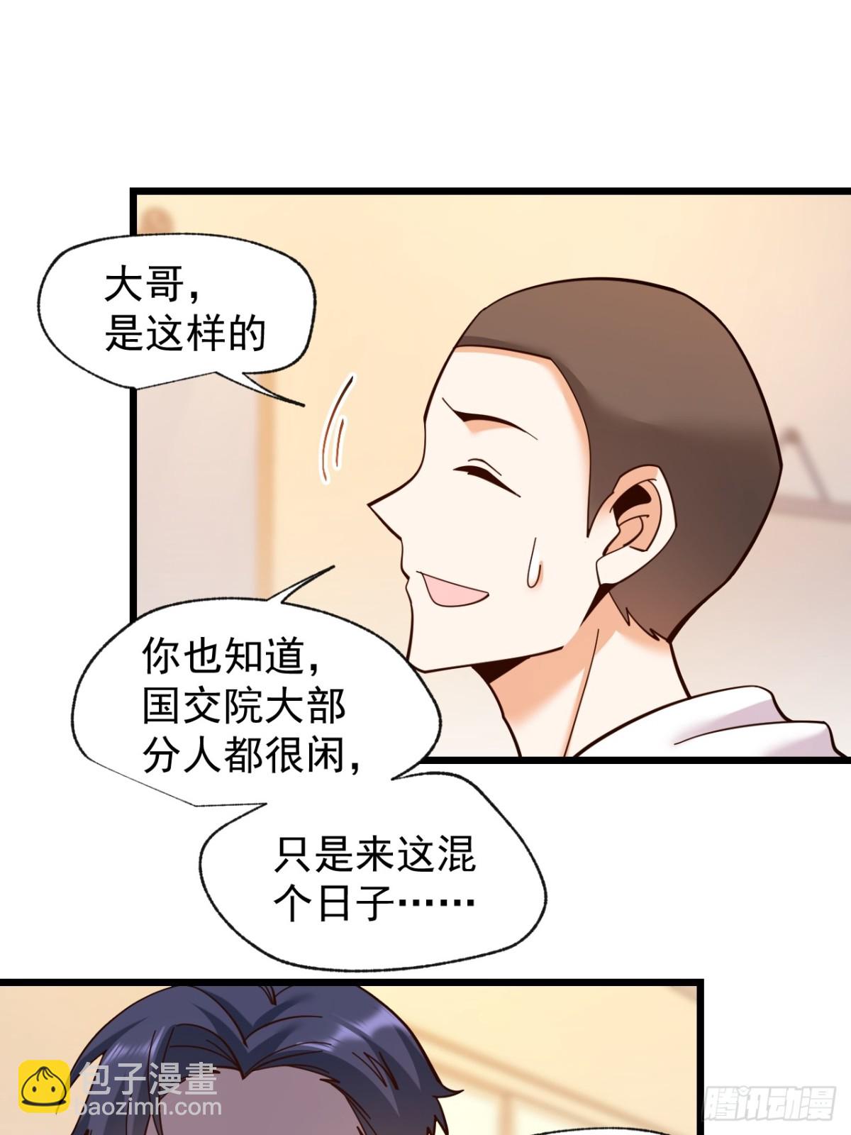 重生不當舔王，我獨自氪金升級 - 第93話 - 5