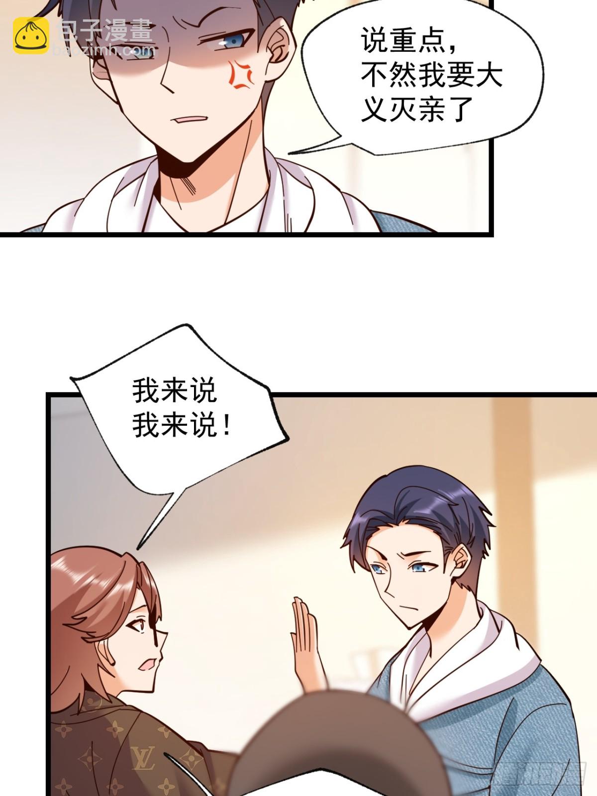 重生不當舔王，我獨自氪金升級 - 第93話 - 6