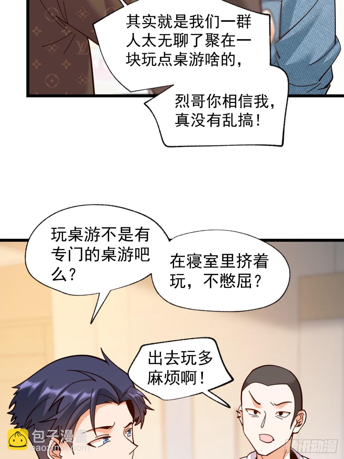 重生不當舔王，我獨自氪金升級 - 第93話 - 7