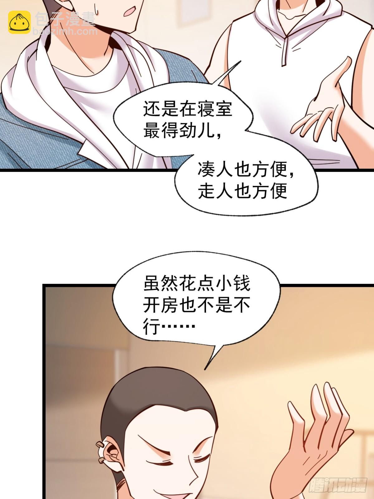 重生不當舔王，我獨自氪金升級 - 第93話 - 1