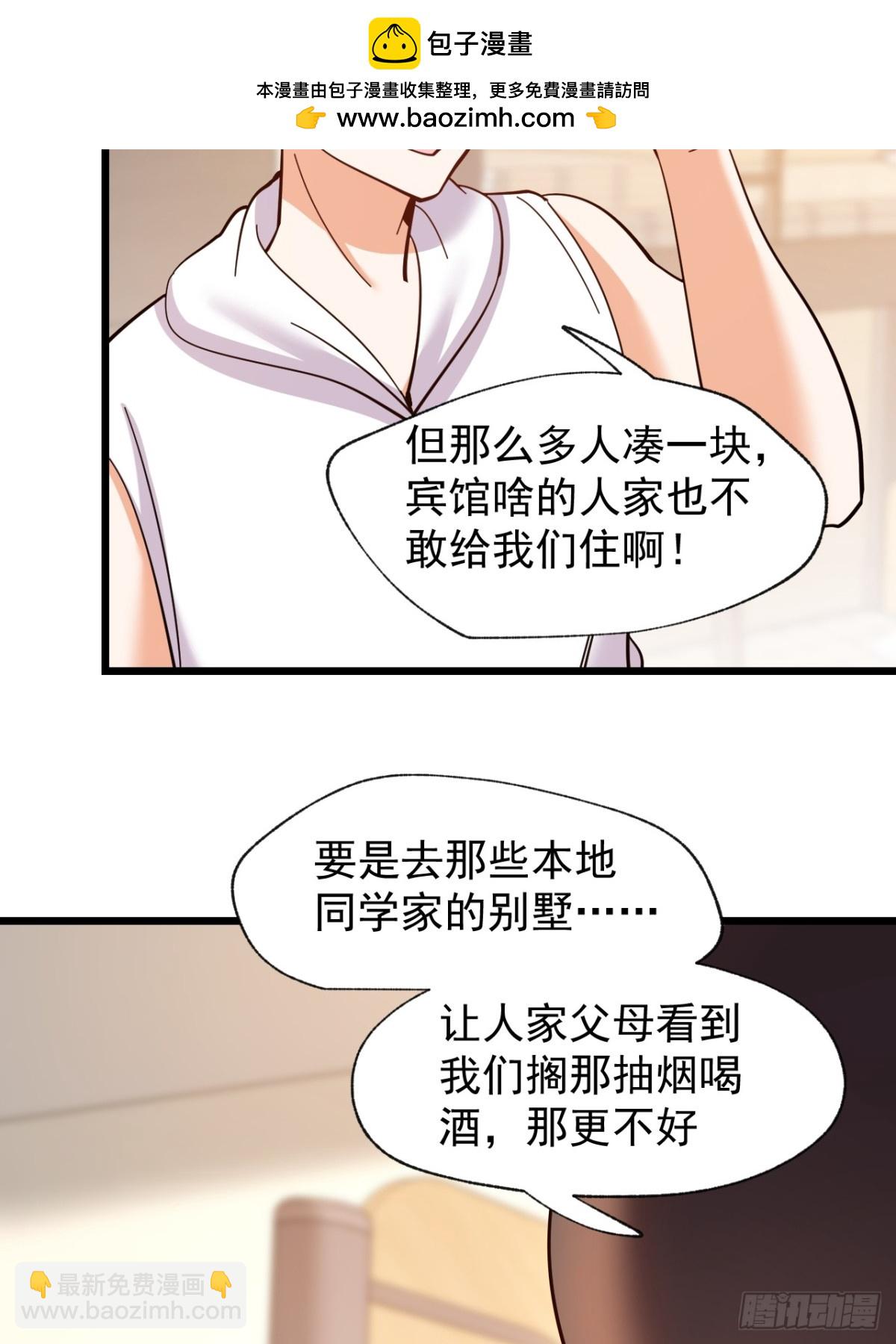 重生不當舔王，我獨自氪金升級 - 第93話 - 2
