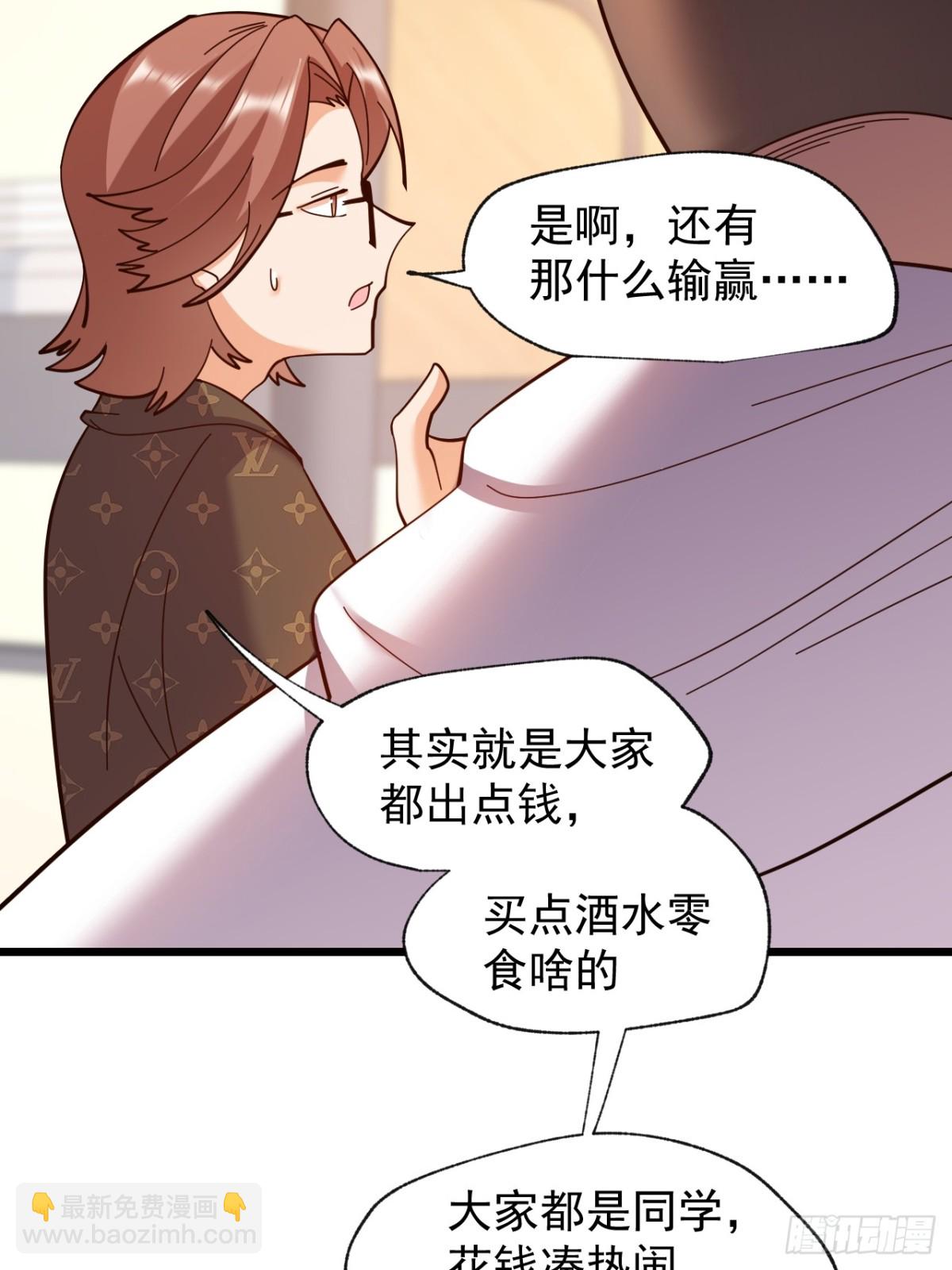 重生不當舔王，我獨自氪金升級 - 第93話 - 3