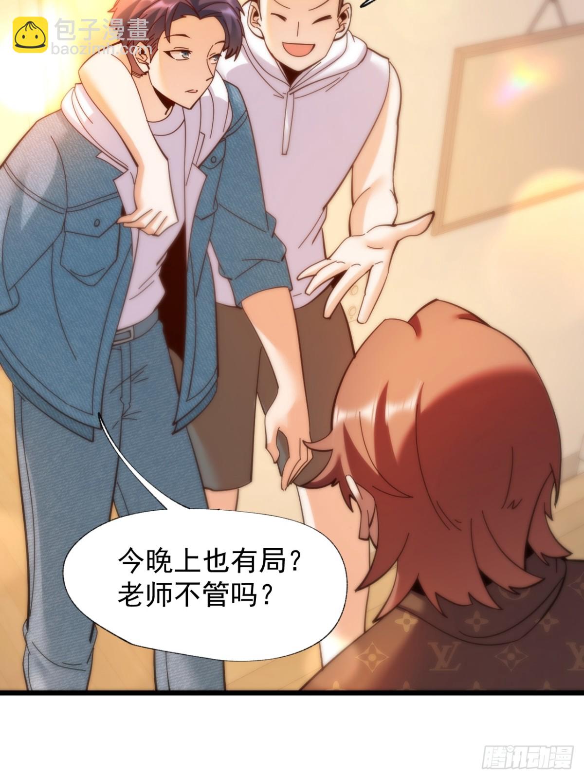 重生不當舔王，我獨自氪金升級 - 第93話 - 5
