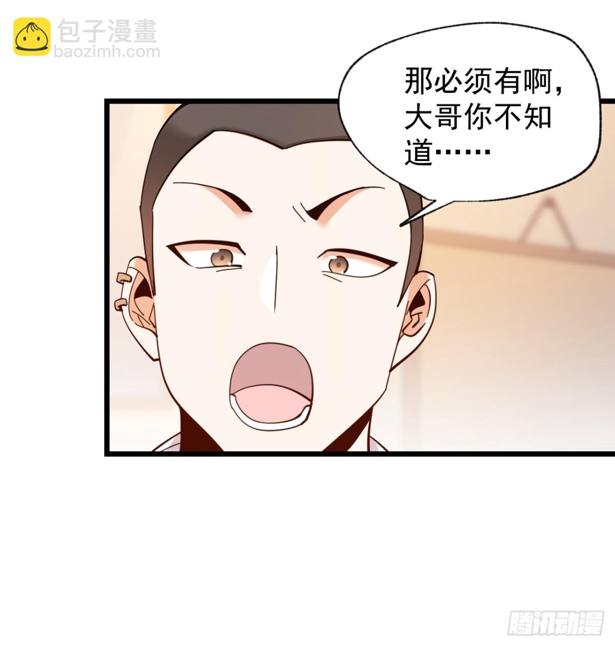 重生不當舔王，我獨自氪金升級 - 第93話 - 6