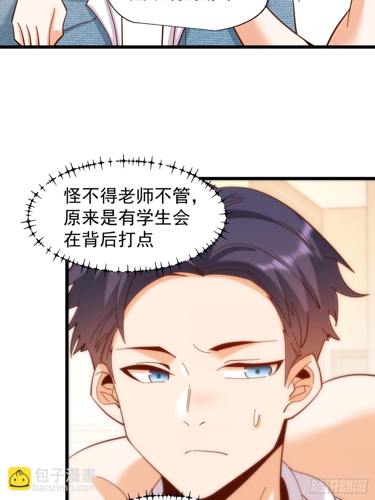 重生不當舔王，我獨自氪金升級 - 第93話 - 1