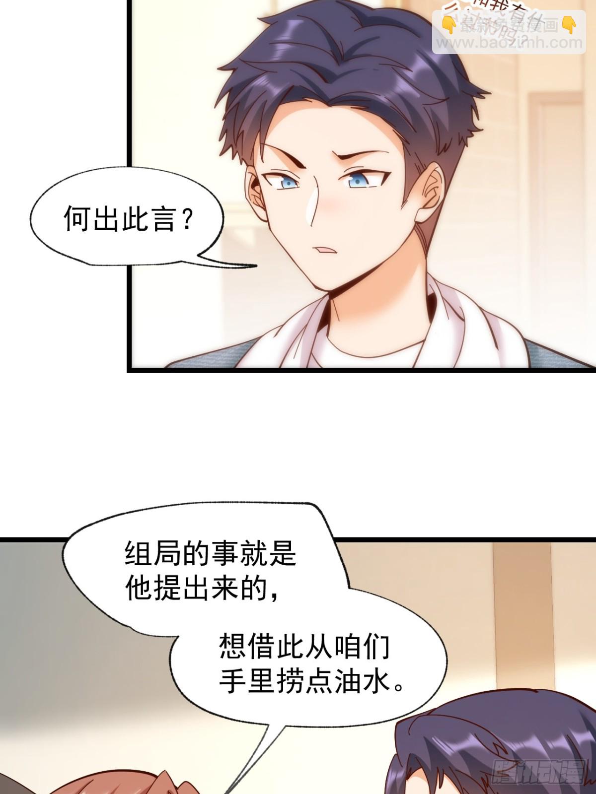 重生不當舔王，我獨自氪金升級 - 第93話 - 3