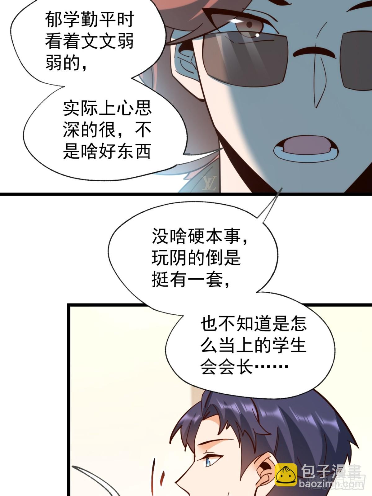 重生不當舔王，我獨自氪金升級 - 第93話 - 5