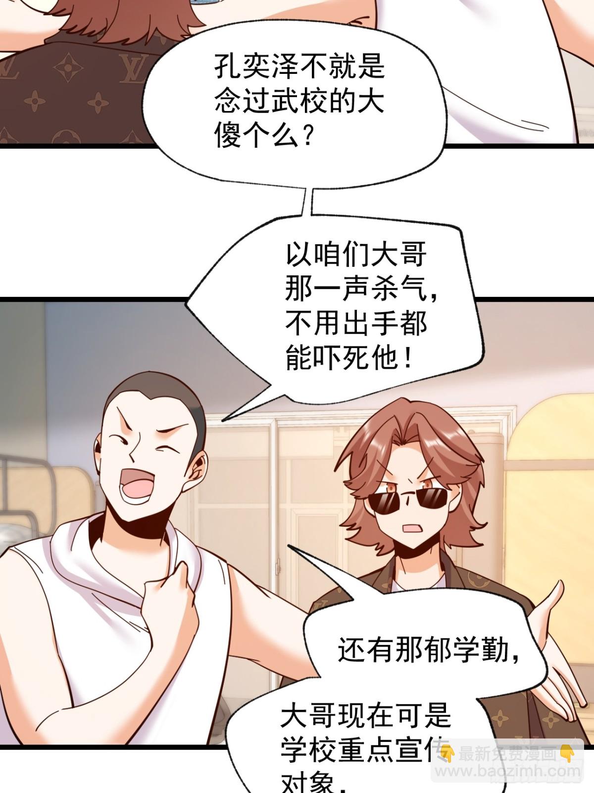 重生不當舔王，我獨自氪金升級 - 第93話 - 7