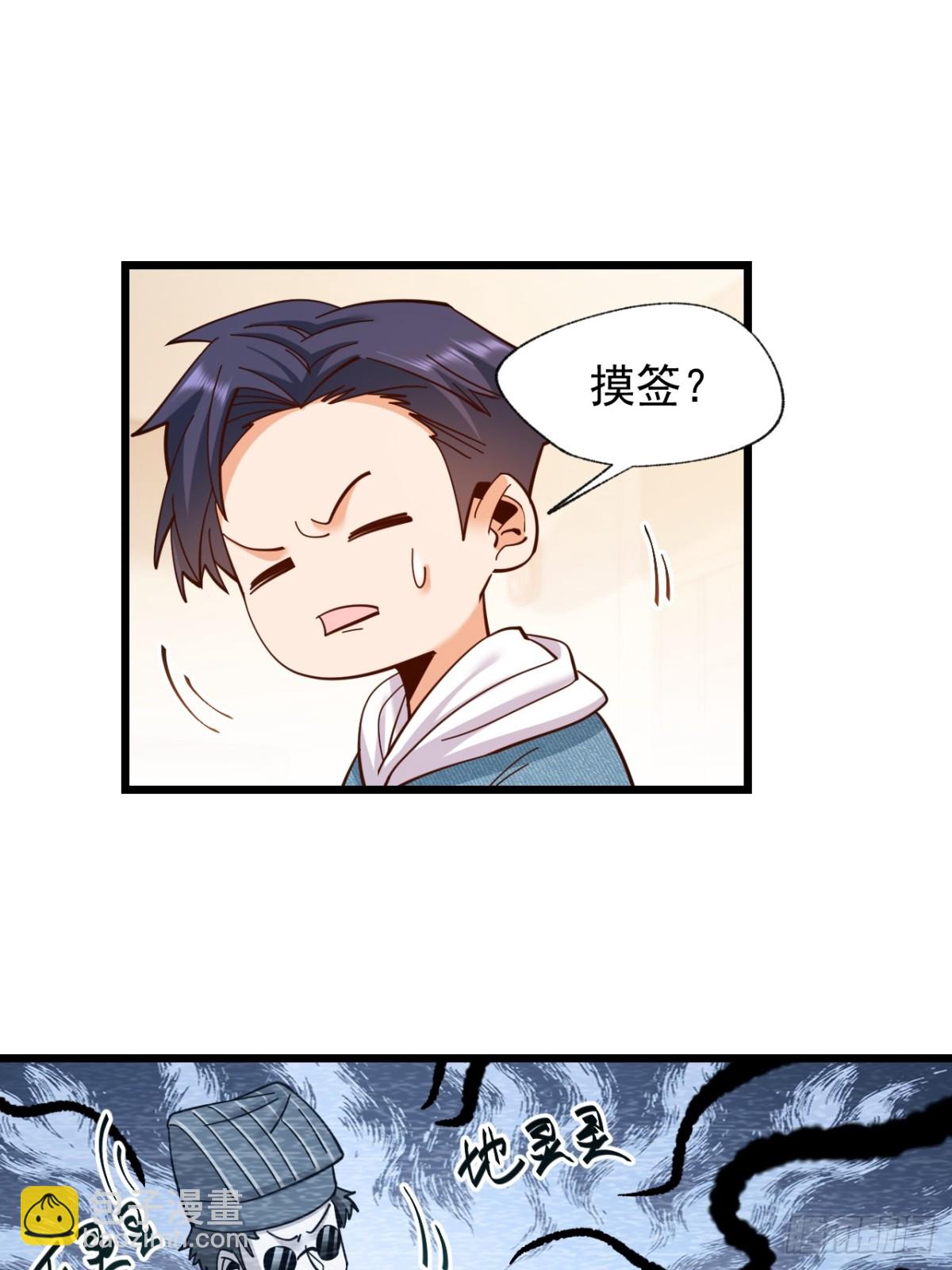 重生不當舔王，我獨自氪金升級 - 第93話 - 3