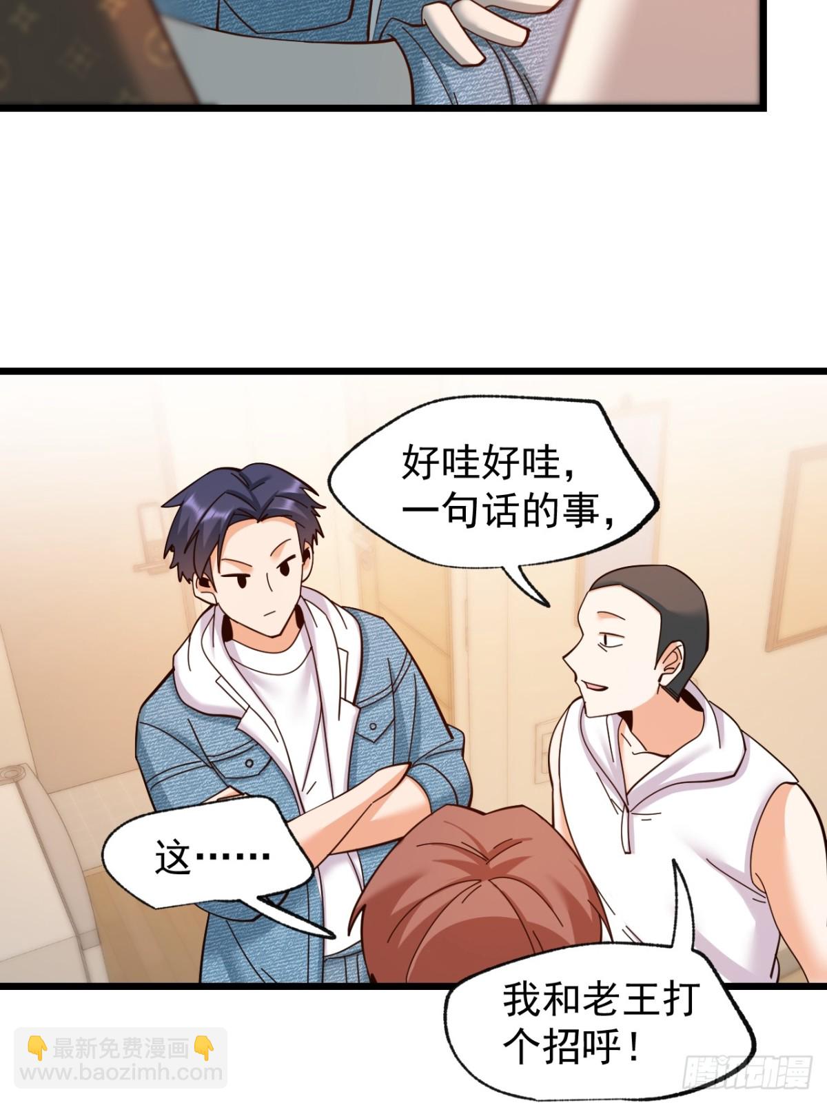 重生不當舔王，我獨自氪金升級 - 第93話 - 3