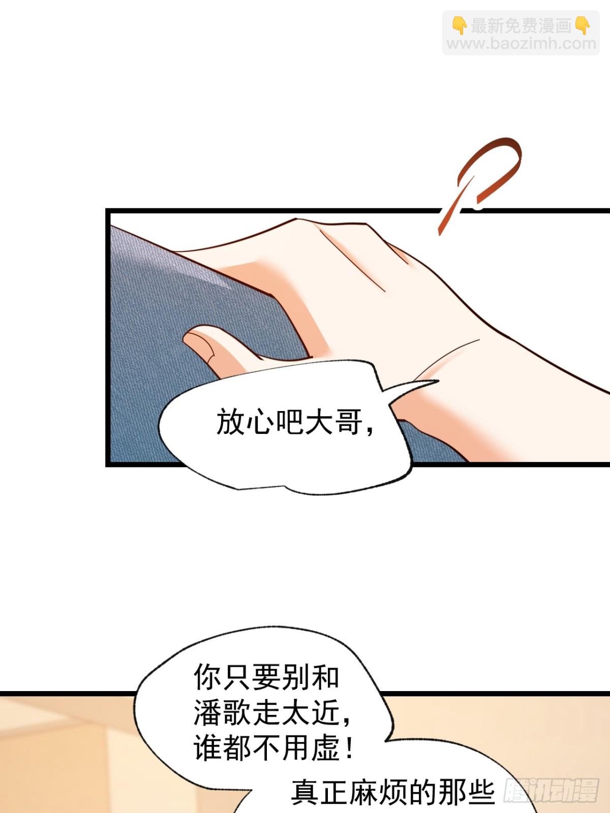 重生不當舔王，我獨自氪金升級 - 第93話 - 4