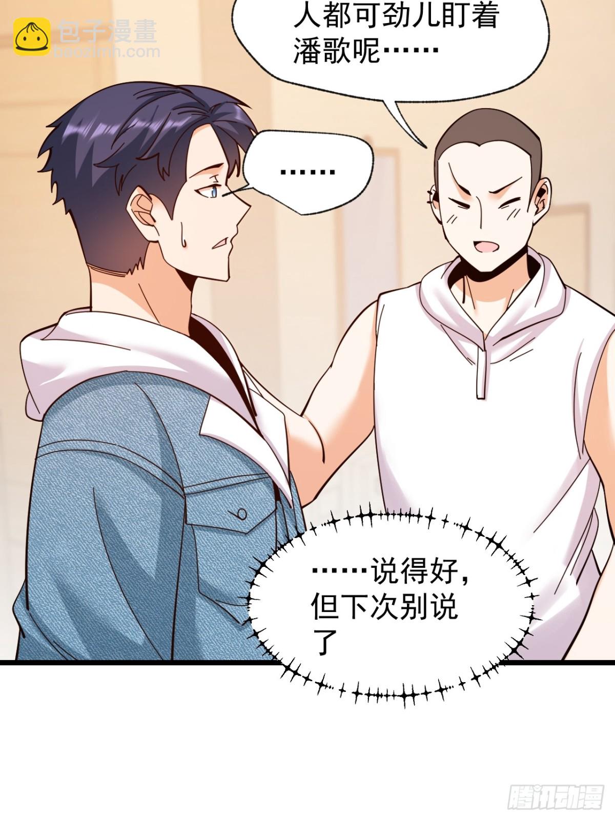 重生不當舔王，我獨自氪金升級 - 第93話 - 5