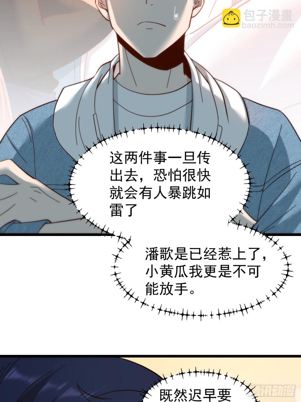 重生不當舔王，我獨自氪金升級 - 第93話 - 7