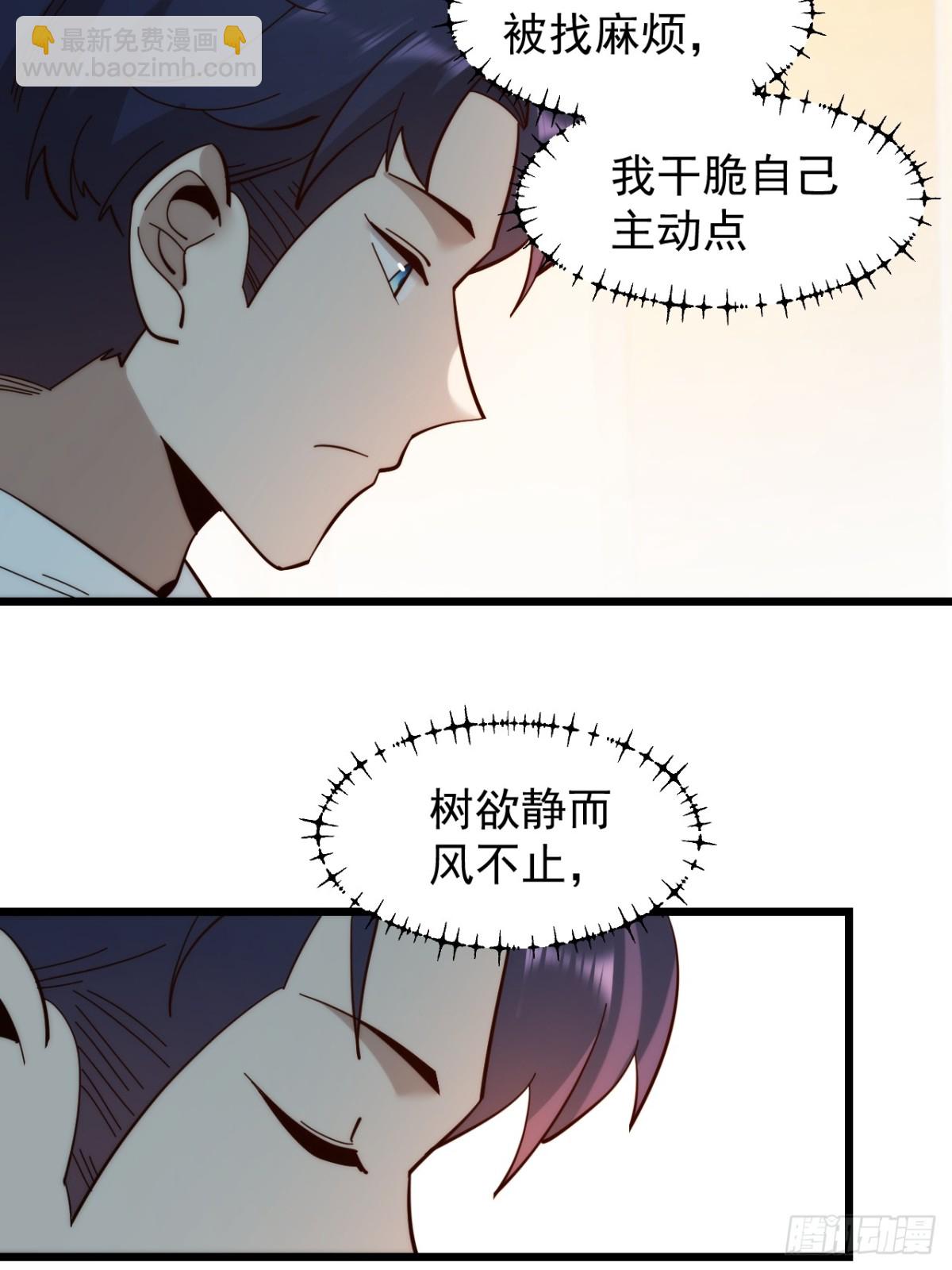 重生不當舔王，我獨自氪金升級 - 第93話 - 1