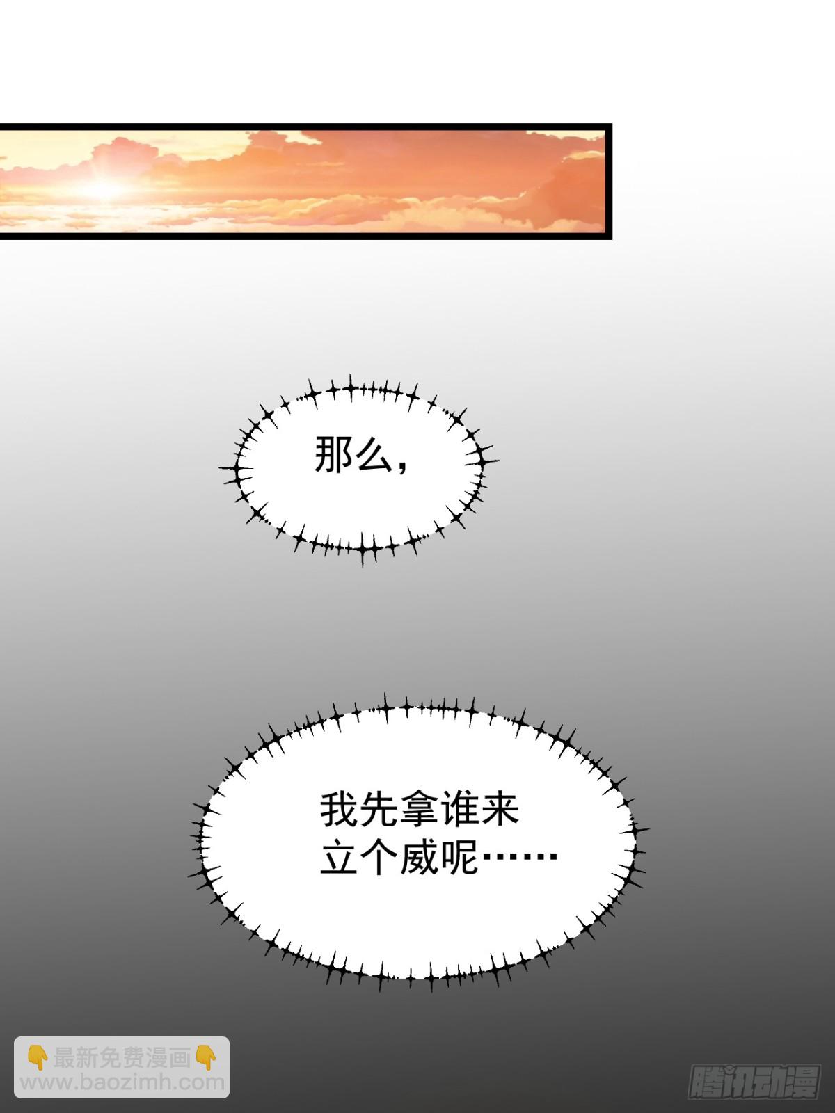 重生不當舔王，我獨自氪金升級 - 第93話 - 2