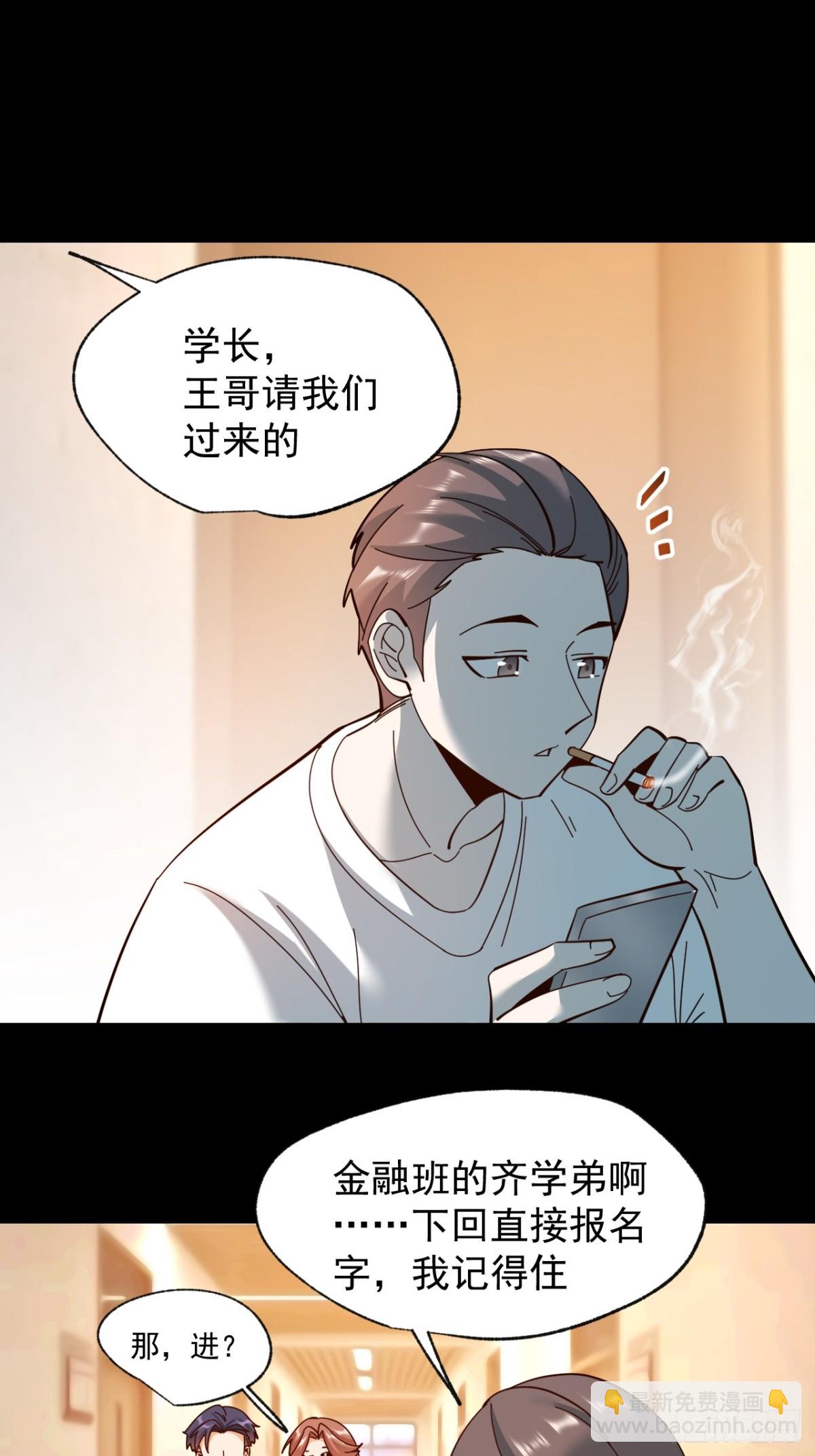 重生不當舔王，我獨自氪金升級 - 第93話 - 4