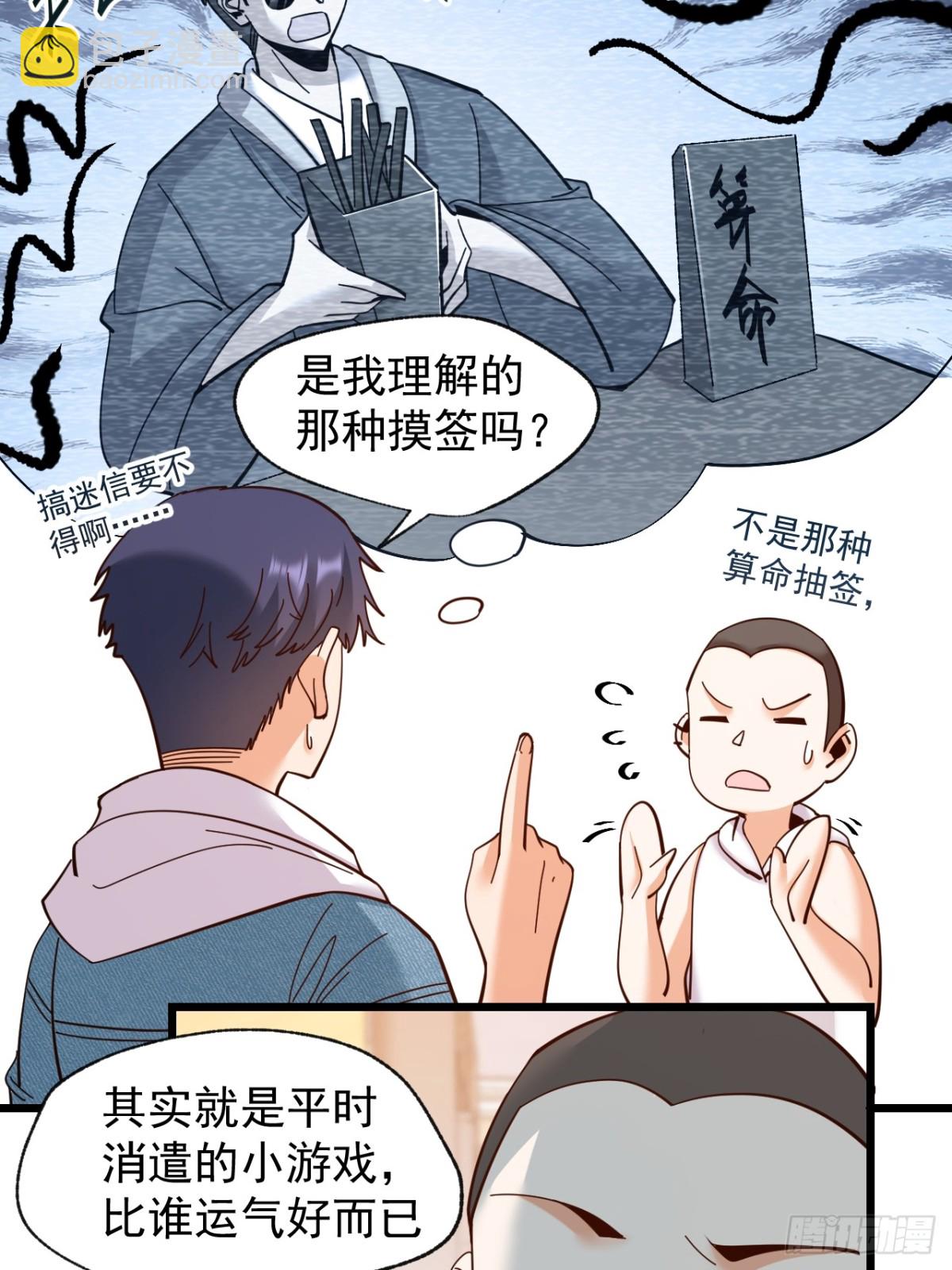 重生不當舔王，我獨自氪金升級 - 第93話 - 4