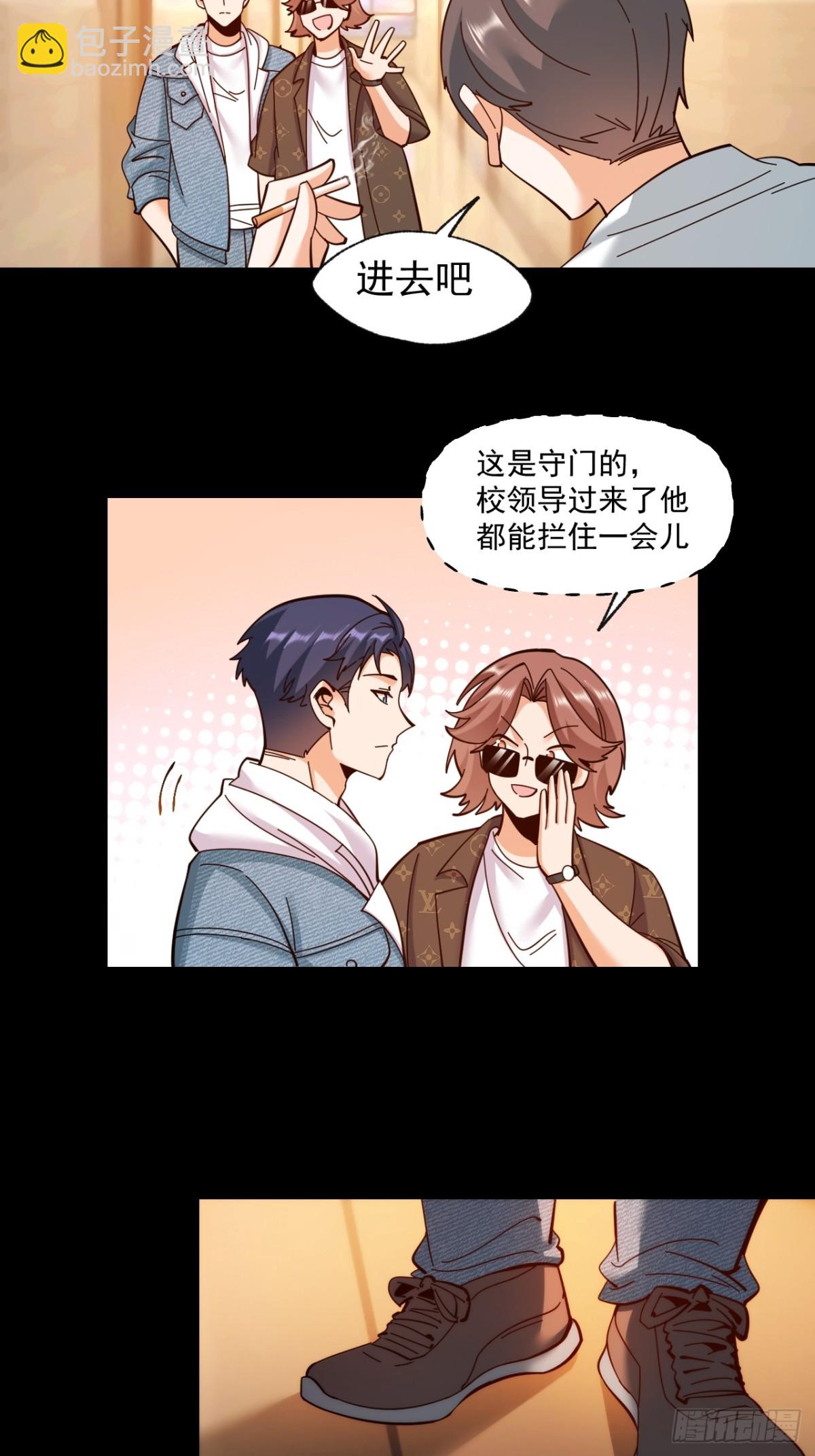 重生不當舔王，我獨自氪金升級 - 第93話 - 5