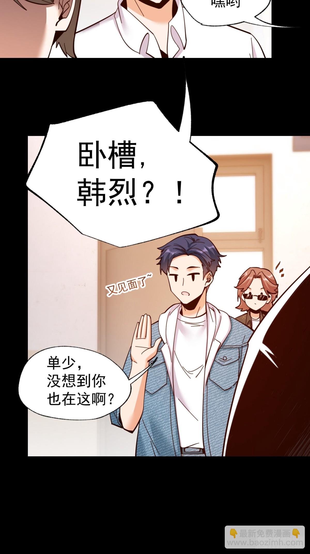 重生不當舔王，我獨自氪金升級 - 第93話 - 1