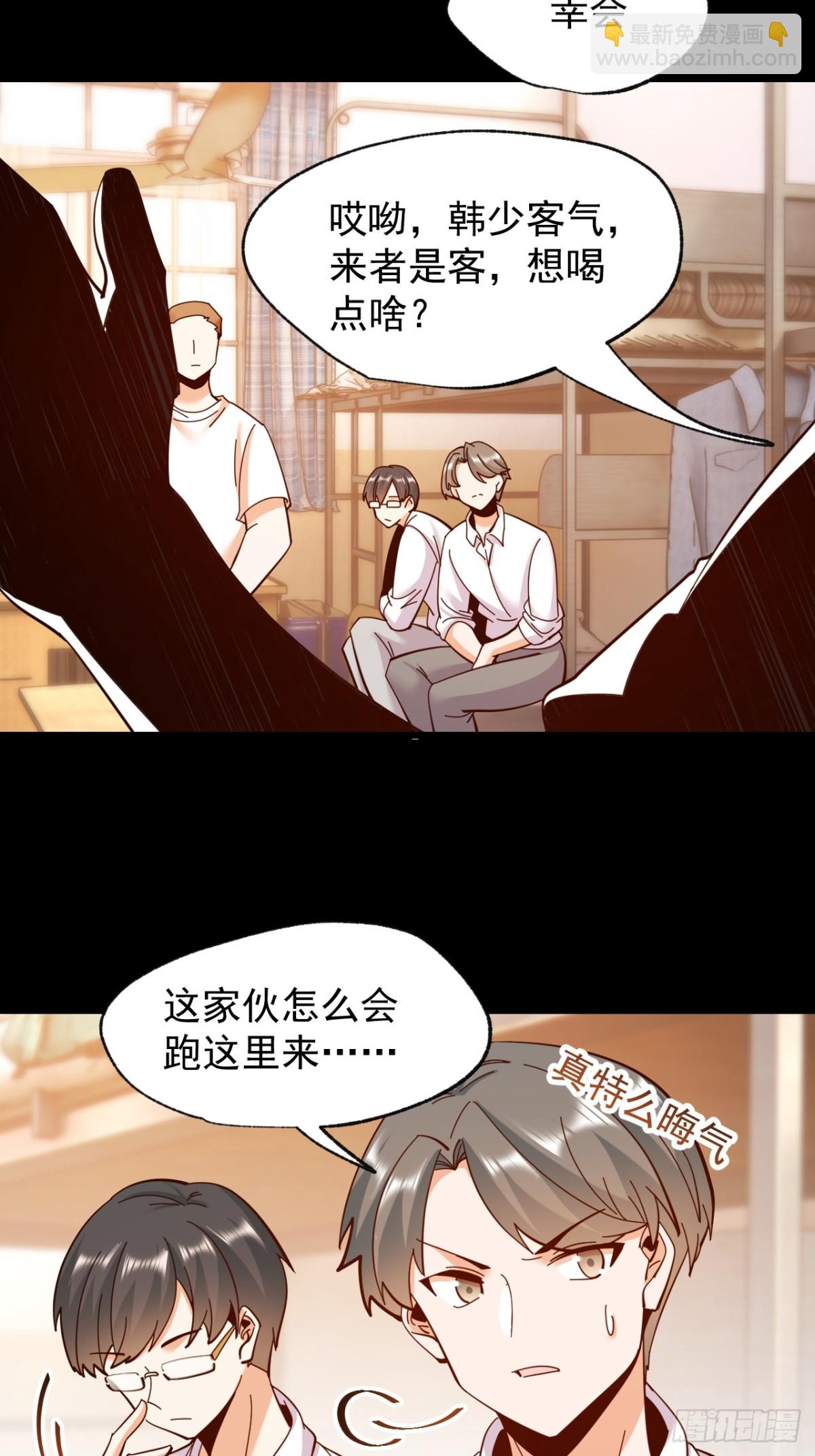 重生不當舔王，我獨自氪金升級 - 第93話 - 3