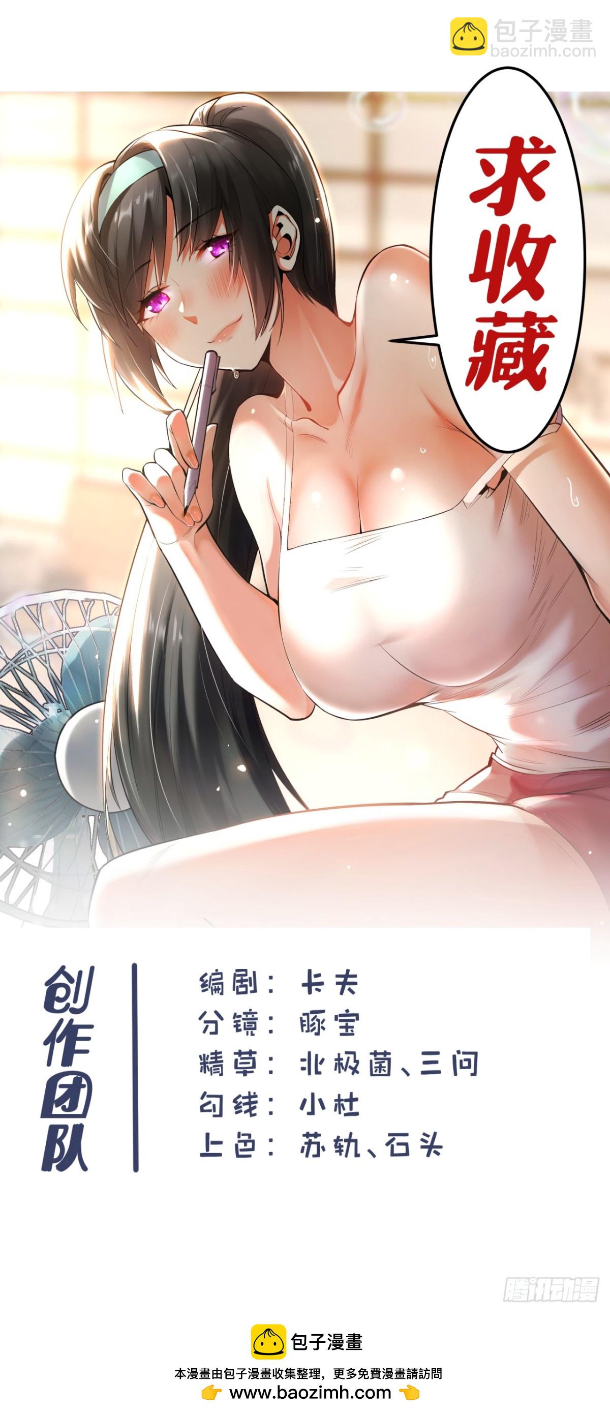 重生不當舔王，我獨自氪金升級 - 第93話 - 5