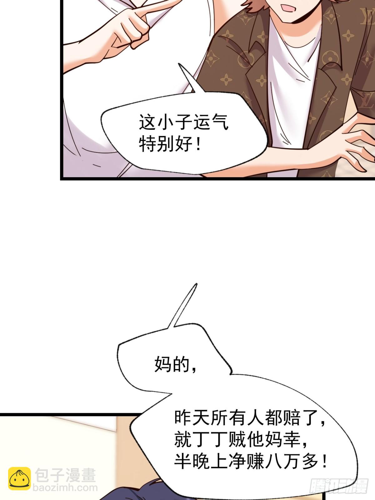 重生不當舔王，我獨自氪金升級 - 第93話 - 6