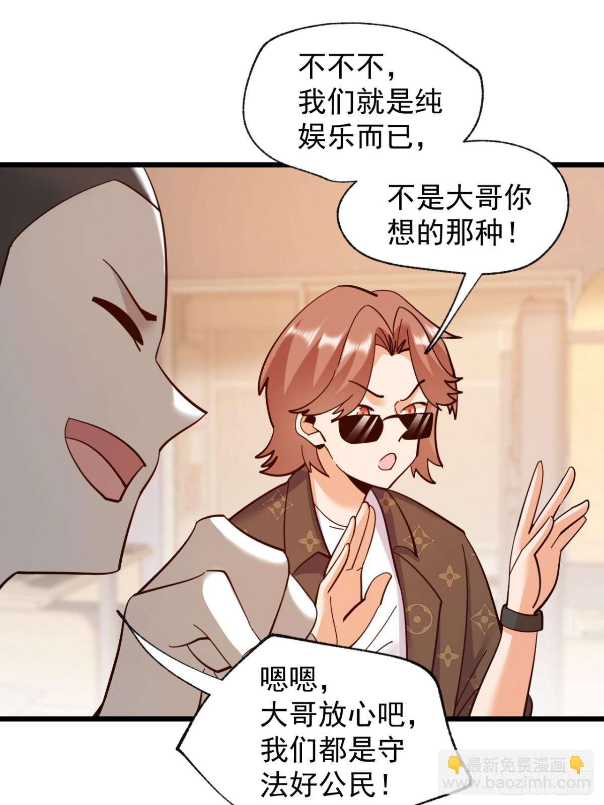 重生不當舔王，我獨自氪金升級 - 第93話 - 1