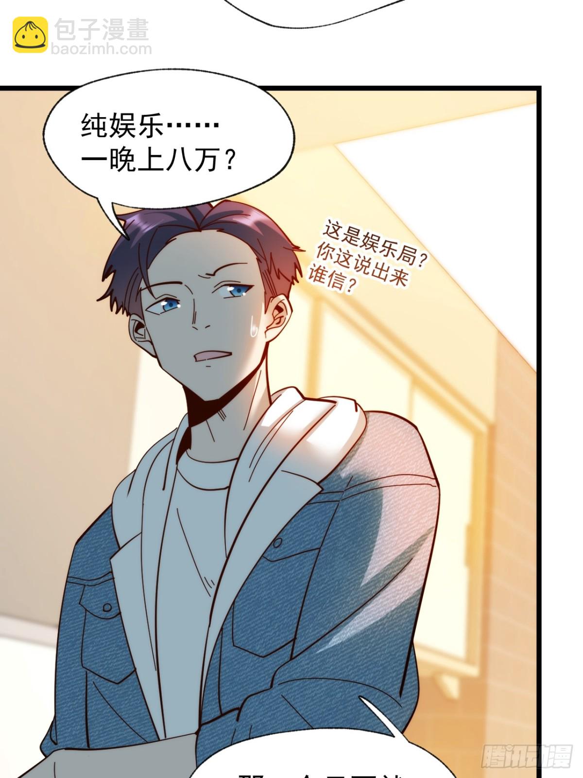 重生不當舔王，我獨自氪金升級 - 第93話 - 2