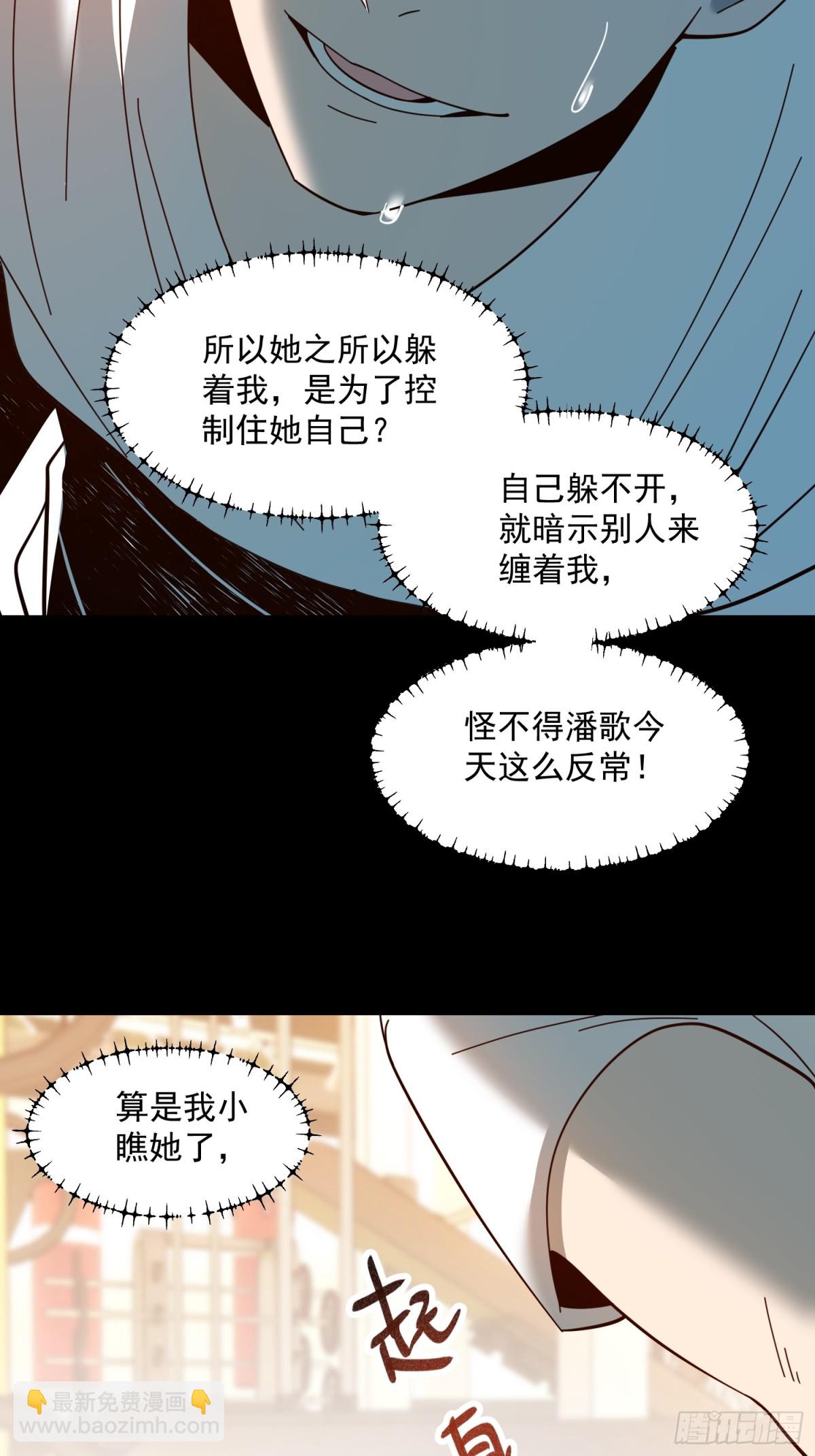 重生不當舔王，我獨自氪金升級 - 第97話 - 3