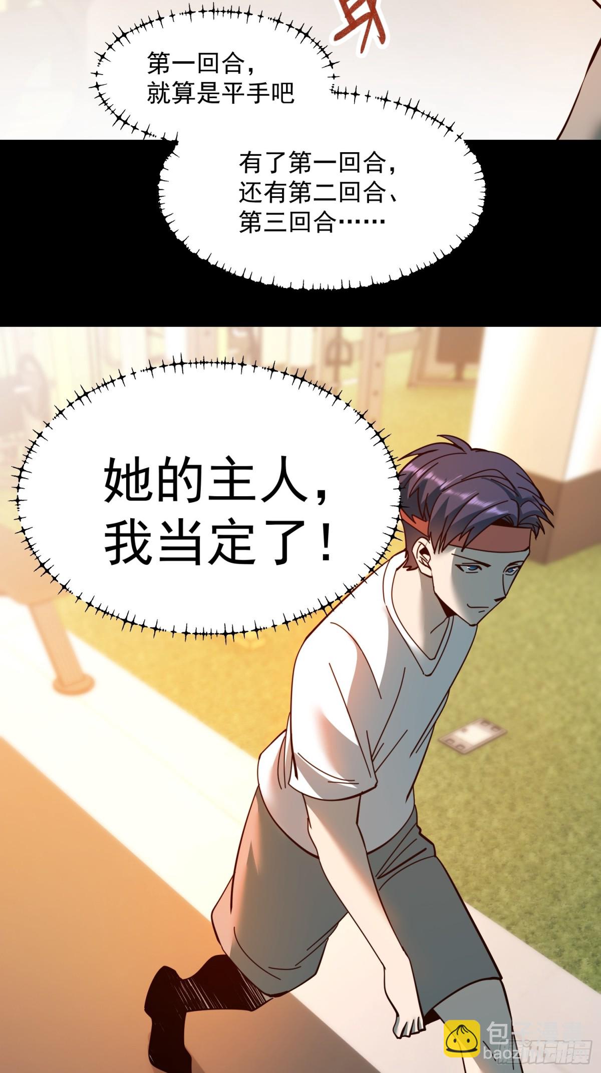 重生不當舔王，我獨自氪金升級 - 第97話 - 4