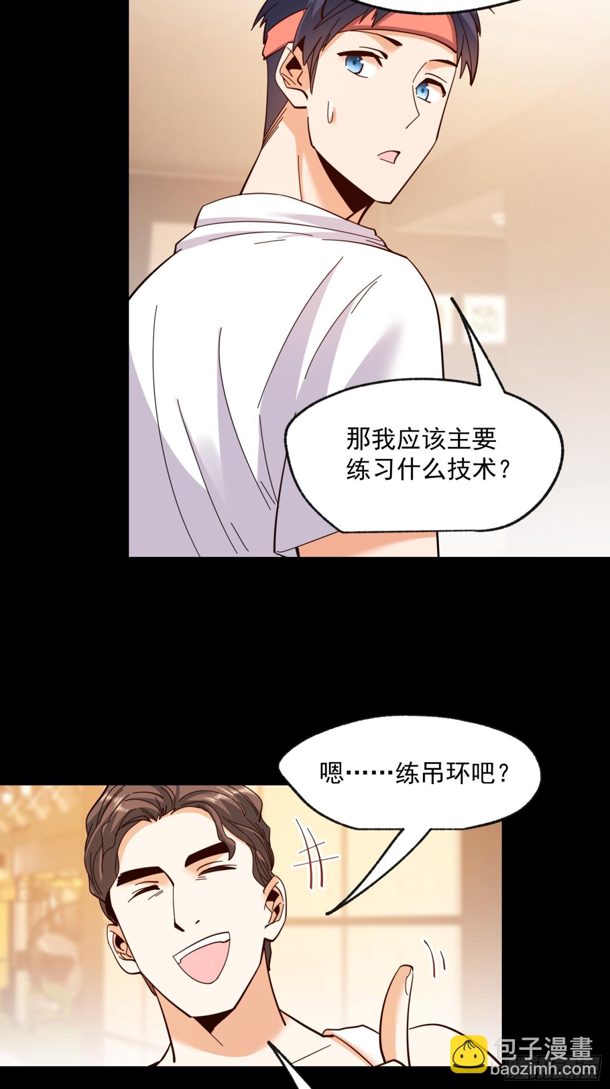 重生不當舔王，我獨自氪金升級 - 第97話 - 6
