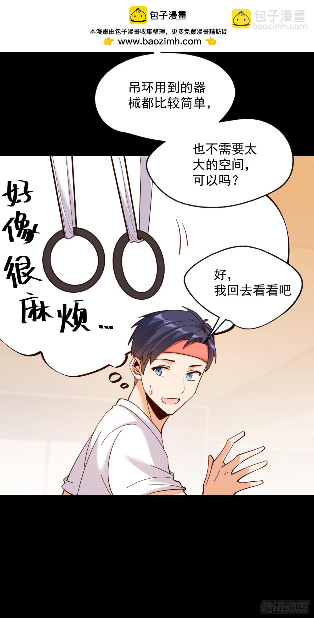 重生不當舔王，我獨自氪金升級 - 第97話 - 7