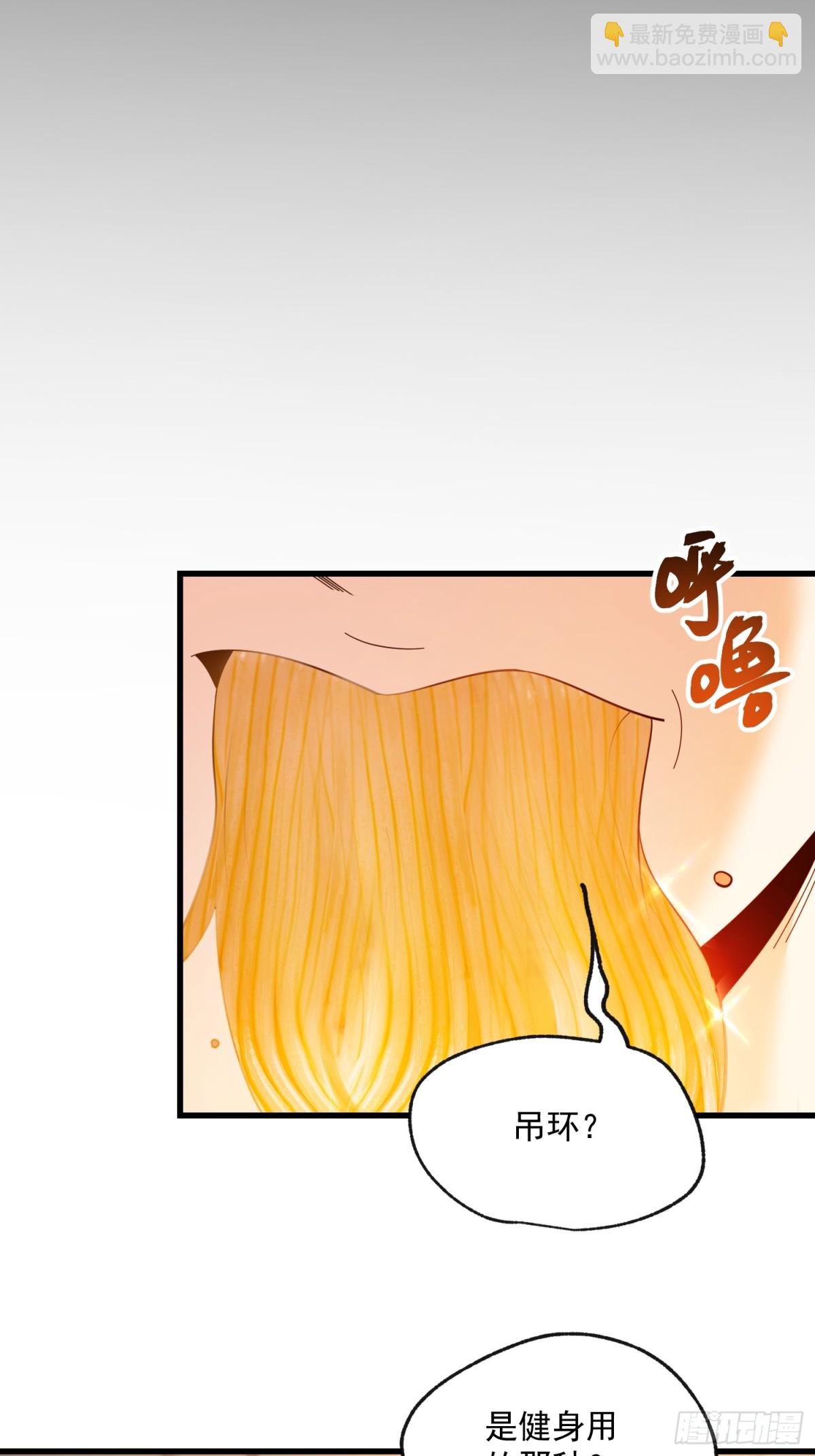 重生不當舔王，我獨自氪金升級 - 第97話 - 4