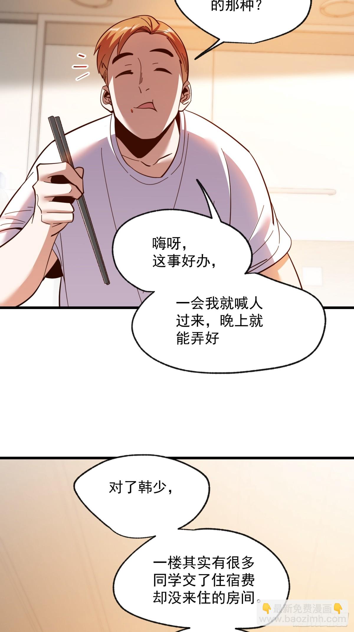 重生不當舔王，我獨自氪金升級 - 第97話 - 5